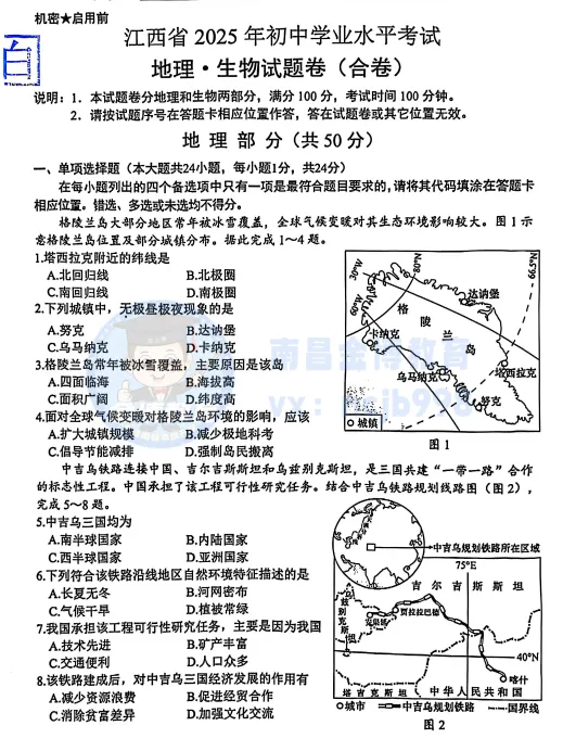 最后97天!速领|江西中考近5年真题卷(全科完整版),初三提分“宝藏神器”来了! 第9张