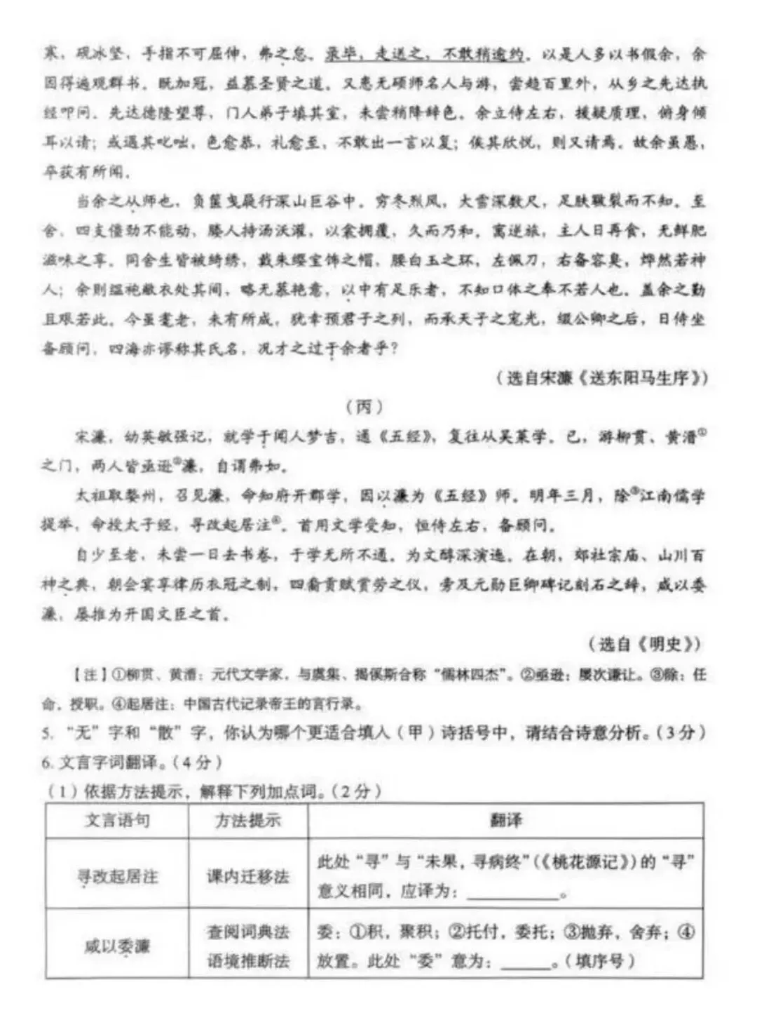 2025年4月兰州市一诊语文试卷(试卷+答案) 第3张