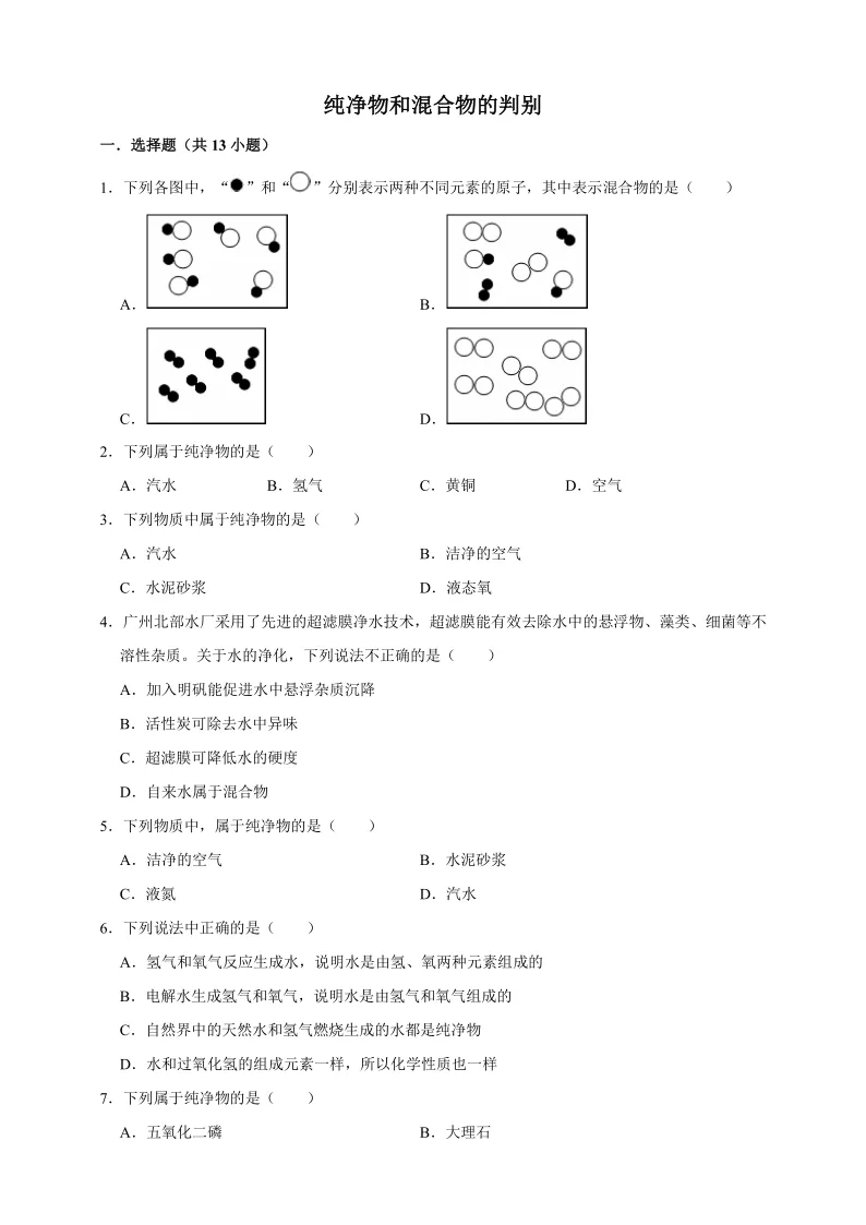 助力中考之----化学篇 第1张