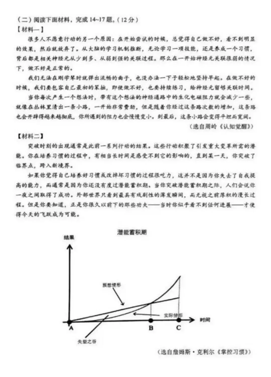 2025年4月兰州市一诊语文试卷(试卷+答案) 第6张