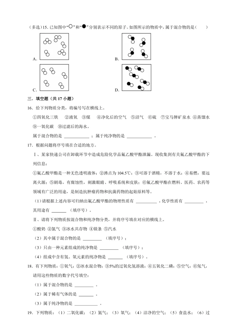 助力中考之----化学篇 第3张