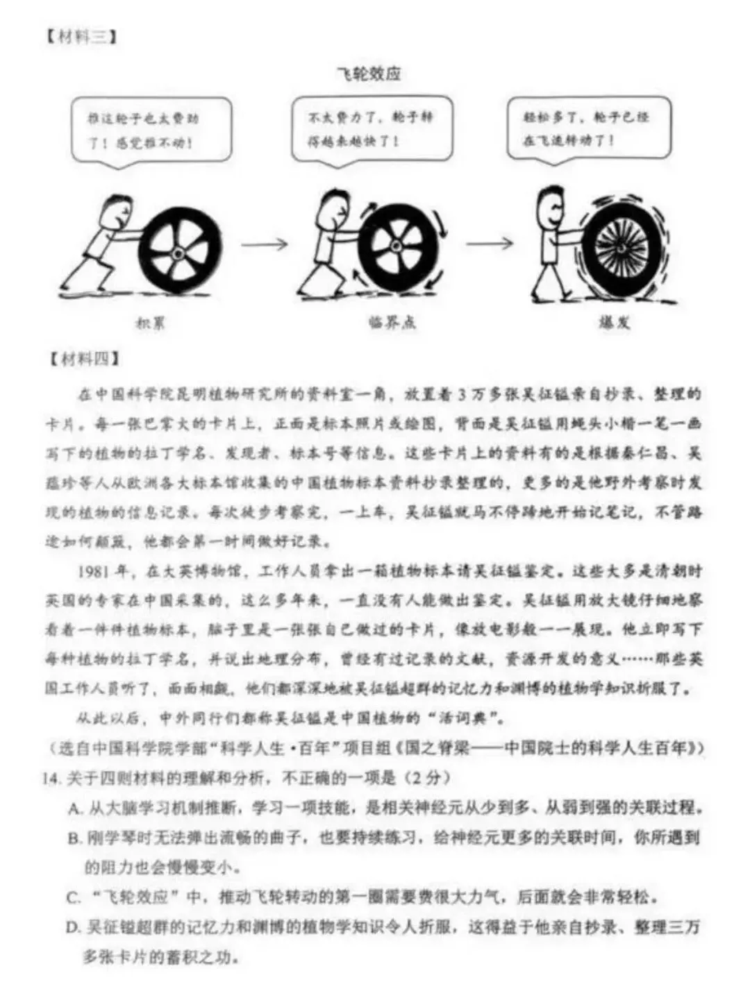 2025年4月兰州市一诊语文试卷(试卷+答案) 第7张