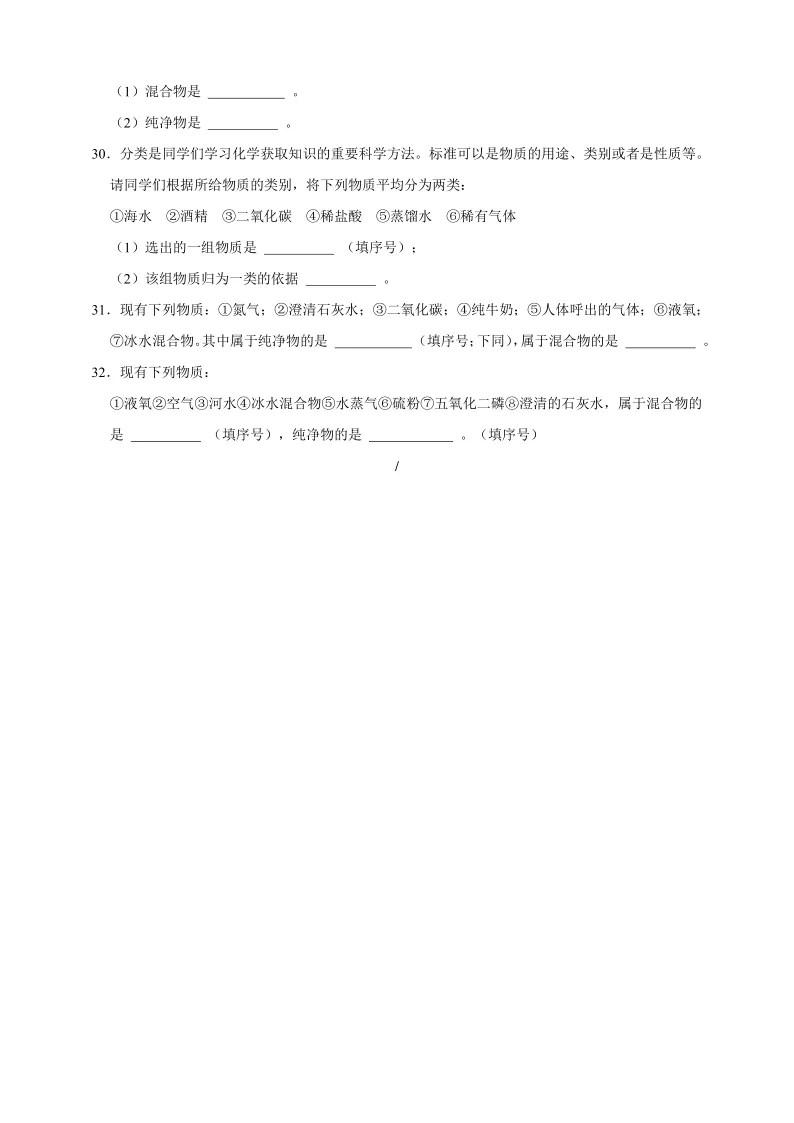 助力中考之----化学篇 第5张