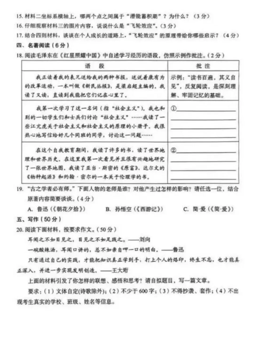 2025年4月兰州市一诊语文试卷(试卷+答案) 第8张