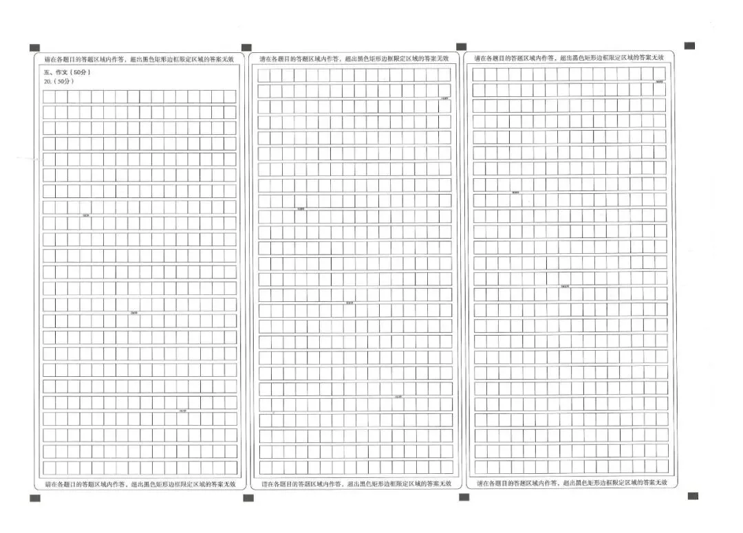 2025年4月兰州市一诊语文试卷(试卷+答案) 第10张