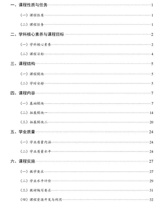 26单招倒计时9天︱考试大纲+历年真题+模拟样卷免费领! 第4张
