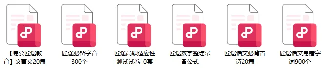 26单招倒计时9天︱考试大纲+历年真题+模拟样卷免费领! 第18张