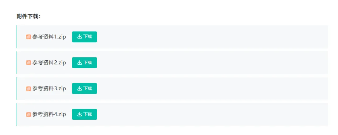 参考资料 & 往届真题已上线!用实力对话国际,斩获联合国人才库入场券 第3张