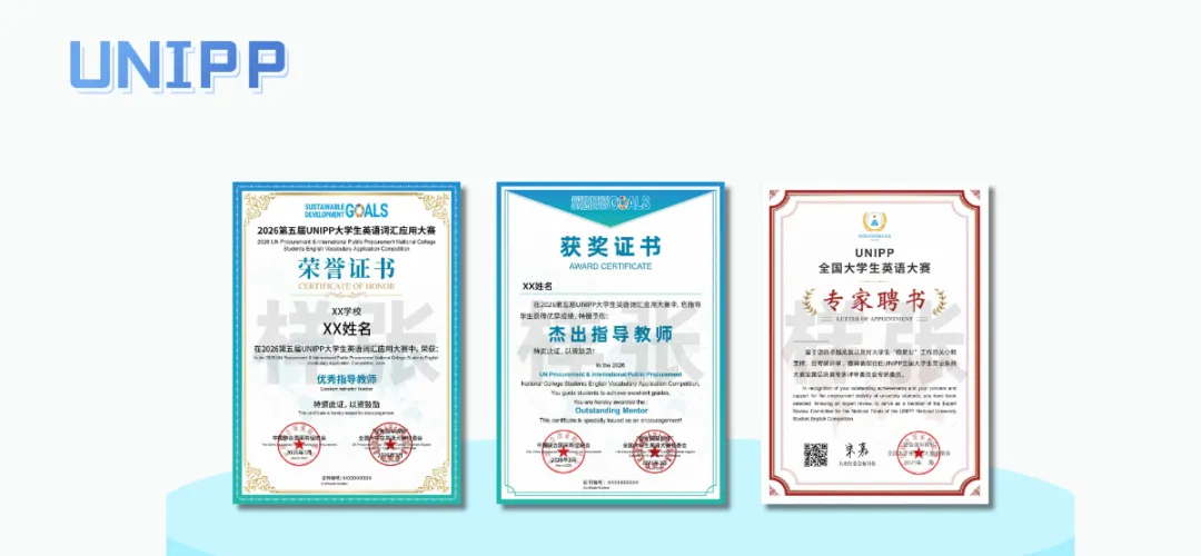 参考资料 & 往届真题已上线!用实力对话国际,斩获联合国人才库入场券 第8张