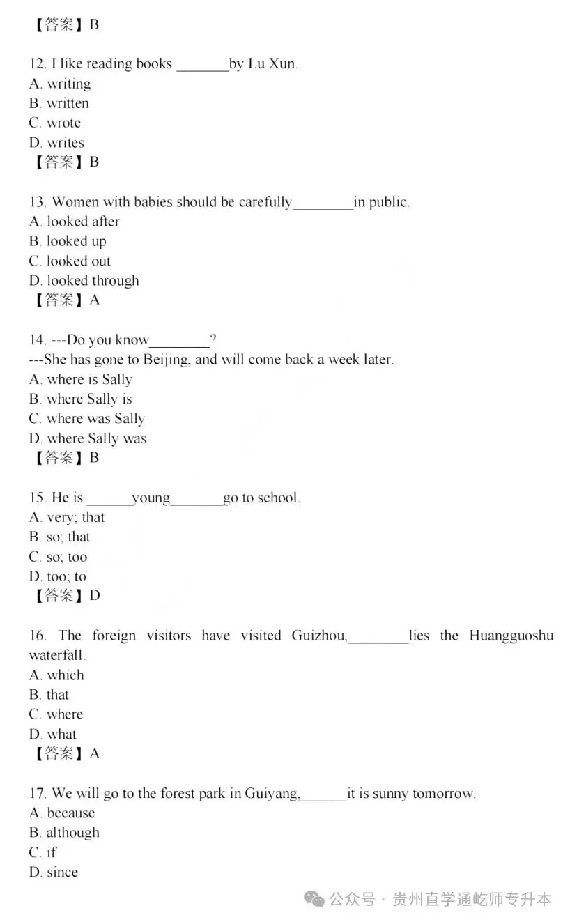 (完整版)2025贵州专升本大学英语真题+答案解析 第4张