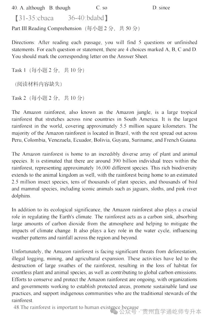 (完整版)2025贵州专升本大学英语真题+答案解析 第8张