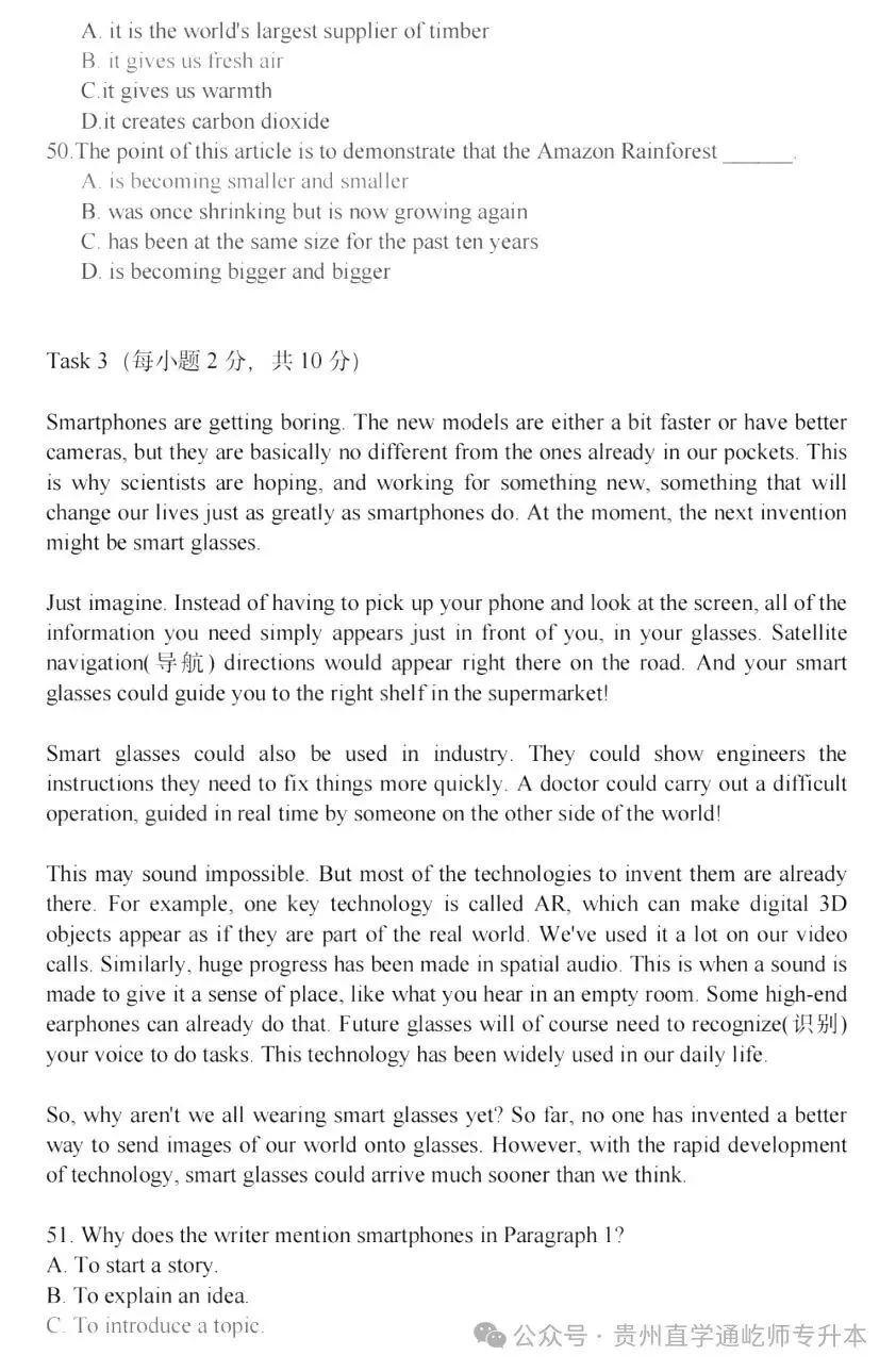 (完整版)2025贵州专升本大学英语真题+答案解析 第9张