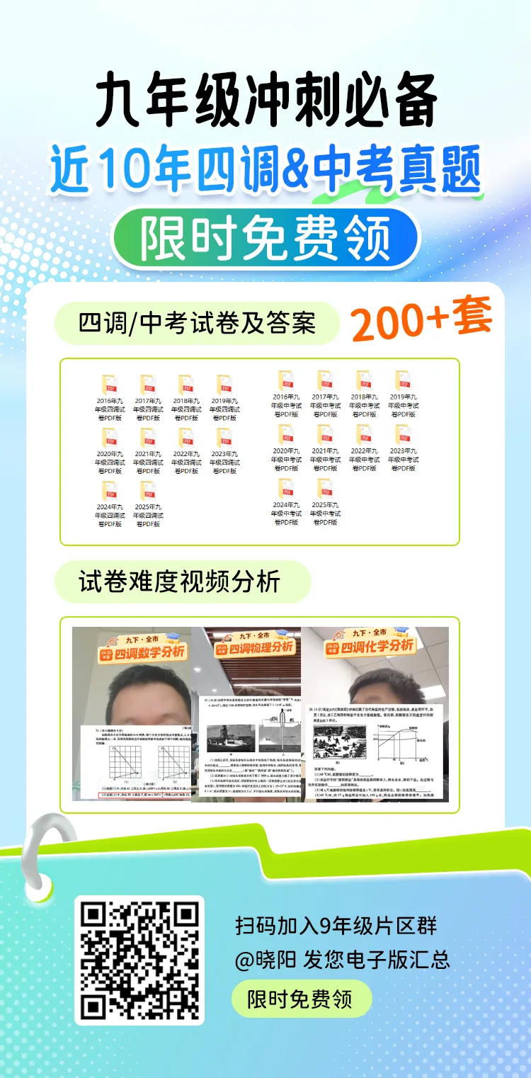 什么?今年中考时间推迟一周!武汉中考时间会跟着变吗? 第9张