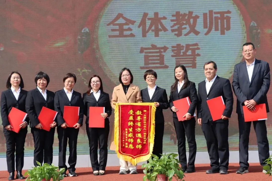 百日誓师剑出鞘 六月扬眉战中考 ——古渡初级中学2026届中考百日誓师大会圆满落幕 第44张