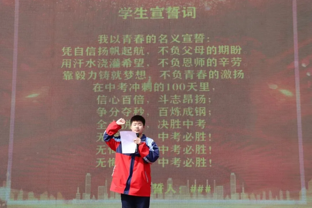 百日誓师剑出鞘 六月扬眉战中考 ——古渡初级中学2026届中考百日誓师大会圆满落幕 第49张