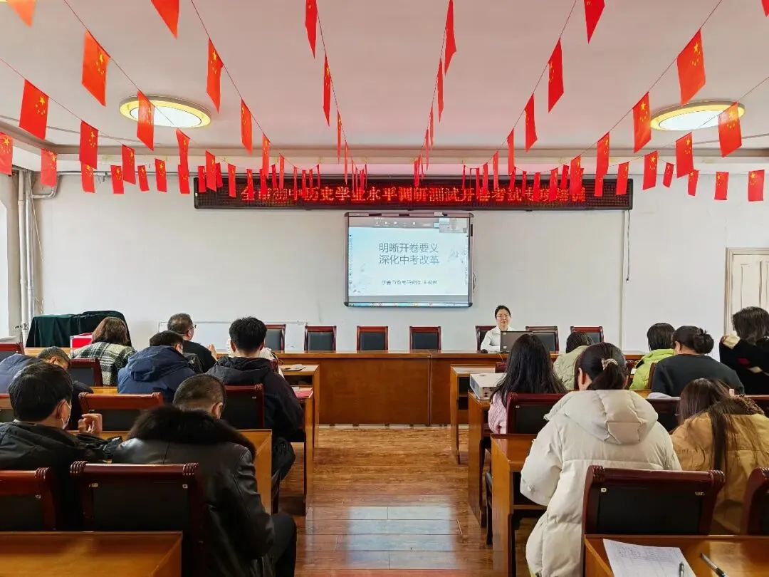 教研赋能促改革 以研提质助中考 —— 伊春市教育研究院举办初中历史学业水平调研测试开卷考试专题培训 第2张