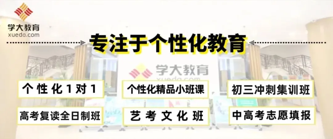 距中考104天!南宁二三中近3年录取线参考 第2张