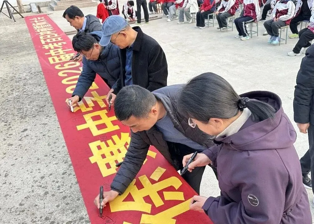 单县徐寨中学举行2026届中考百日冲刺誓师大会 第9张