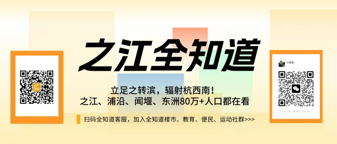 之江家长注意!杭州2026中考体育变革了,越早让孩子训练越能抢占先机! 第28张