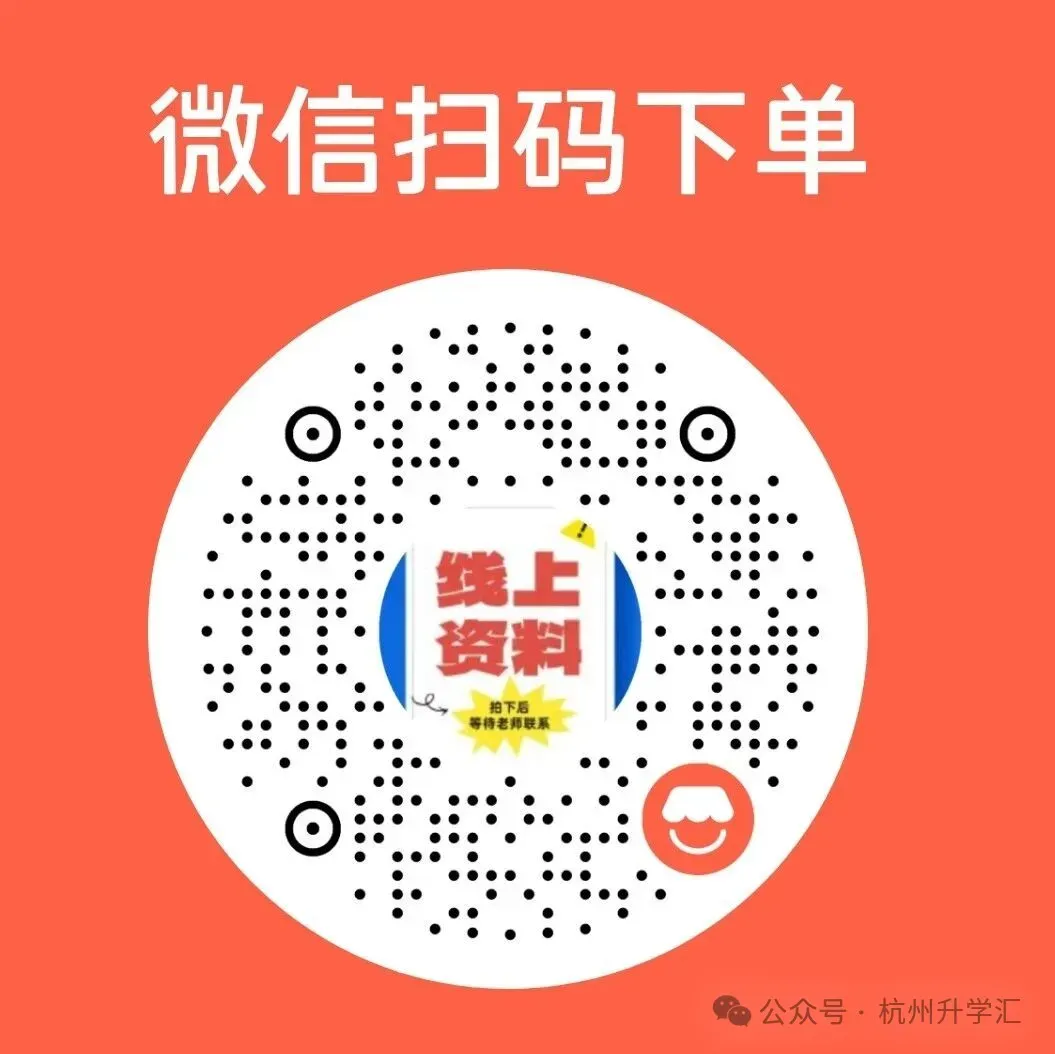 杭州中考“生死时速”:3 月体育、4 月一模、5 月签约填志愿、6 月…… 第7张