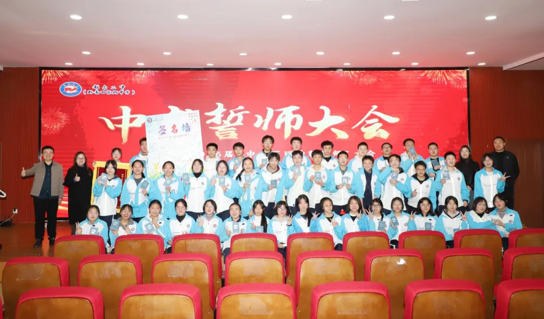 百日砺剑 决战中考——都匀二中九年级中考百日冲刺誓师大会圆满举行 第16张