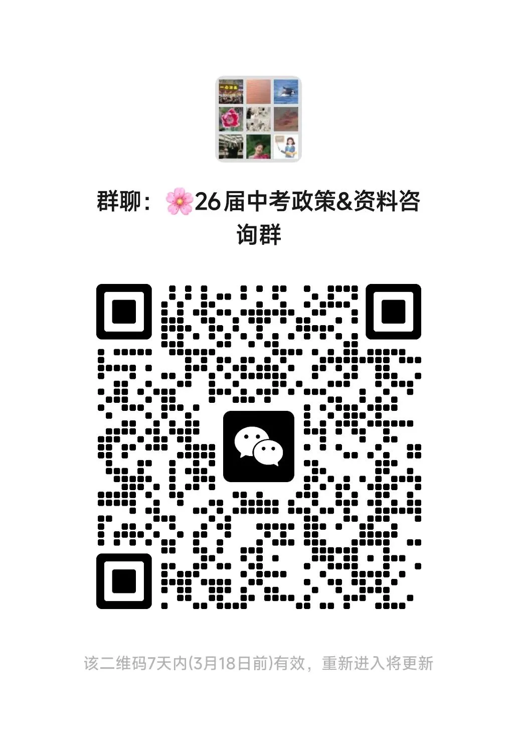 中考倒计时100天!今年难度系数依旧0.75,可信度高吗? 第9张