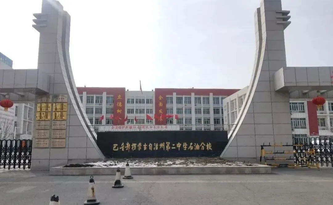 【聚焦中考】巴州普通高中2023-2025年招生趋势深度分析:规模扩张、结构优化与优质资源竞争 第4张