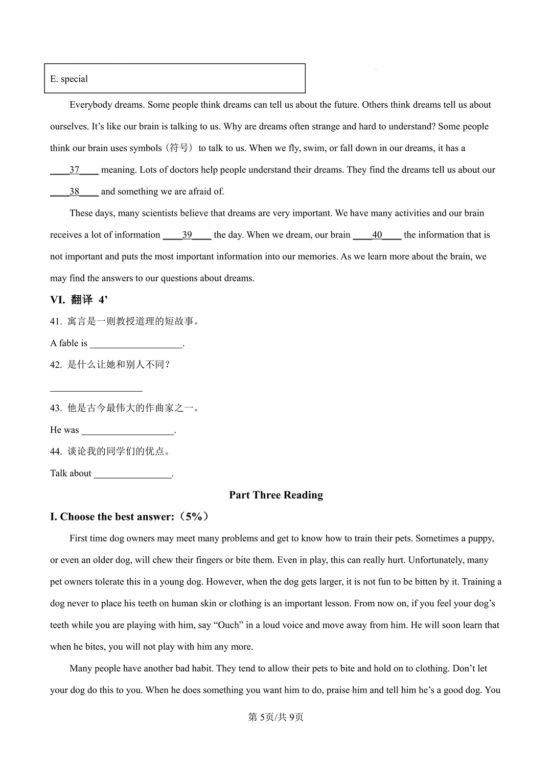 题型很难!华育六下英语3月月考试卷+答案 第6张