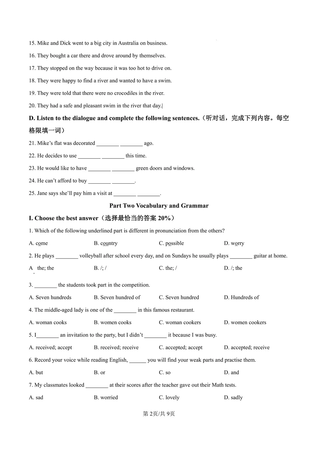 题型很难!华育六下英语3月月考试卷+答案 第7张