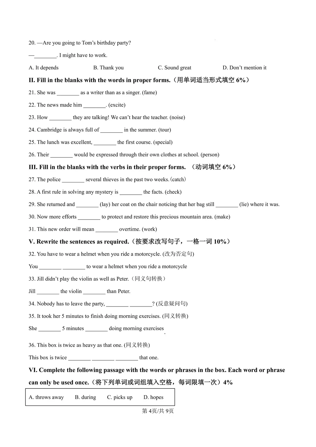 题型很难!华育六下英语3月月考试卷+答案 第8张