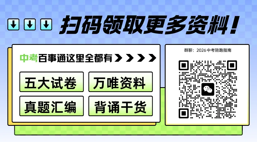 26年五大内部模考试卷 第10张
