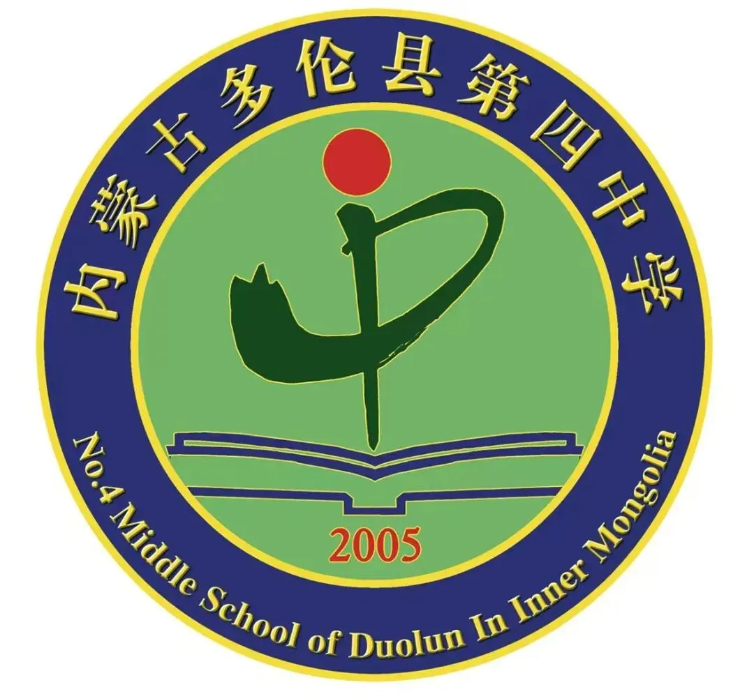 党建领航 | 以梦为马,决战中考——多伦县第四中学九年级励志大会圆满落幕 第15张