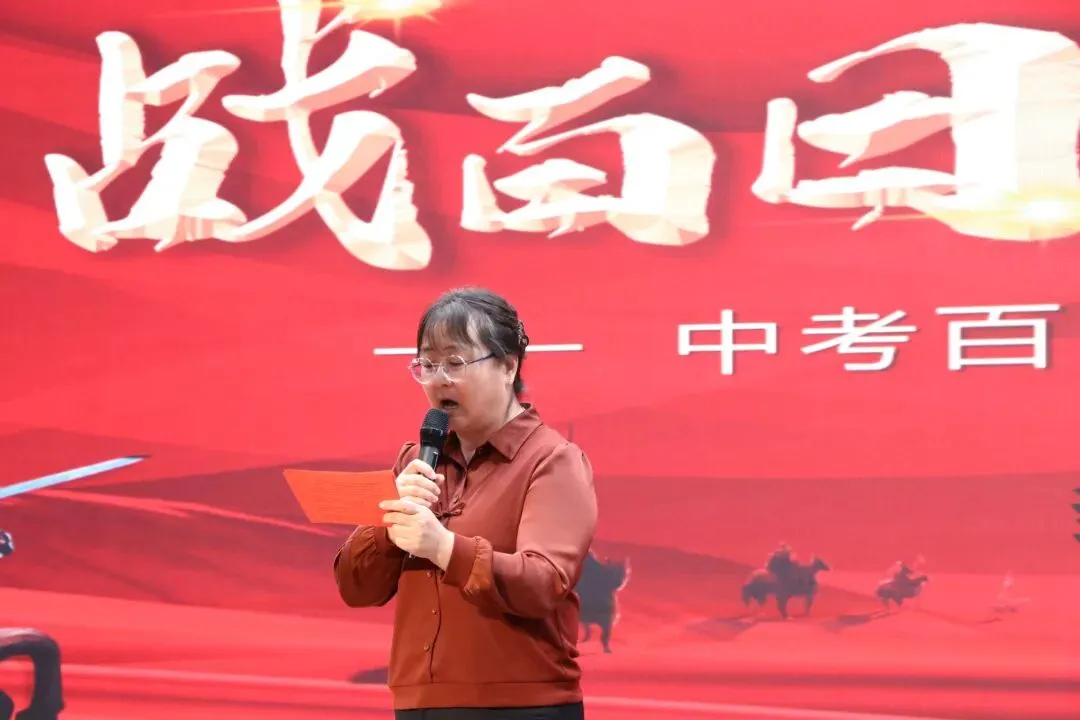 党建领航 | 以梦为马,决战中考——多伦县第四中学九年级励志大会圆满落幕 第18张