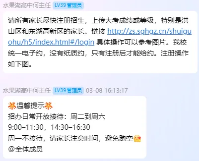 初三家长注意!2026武汉中考8区18校招生动态、元调签约信息更新 第5张