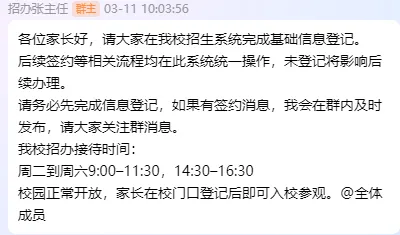 初三家长注意!2026武汉中考8区18校招生动态、元调签约信息更新 第6张