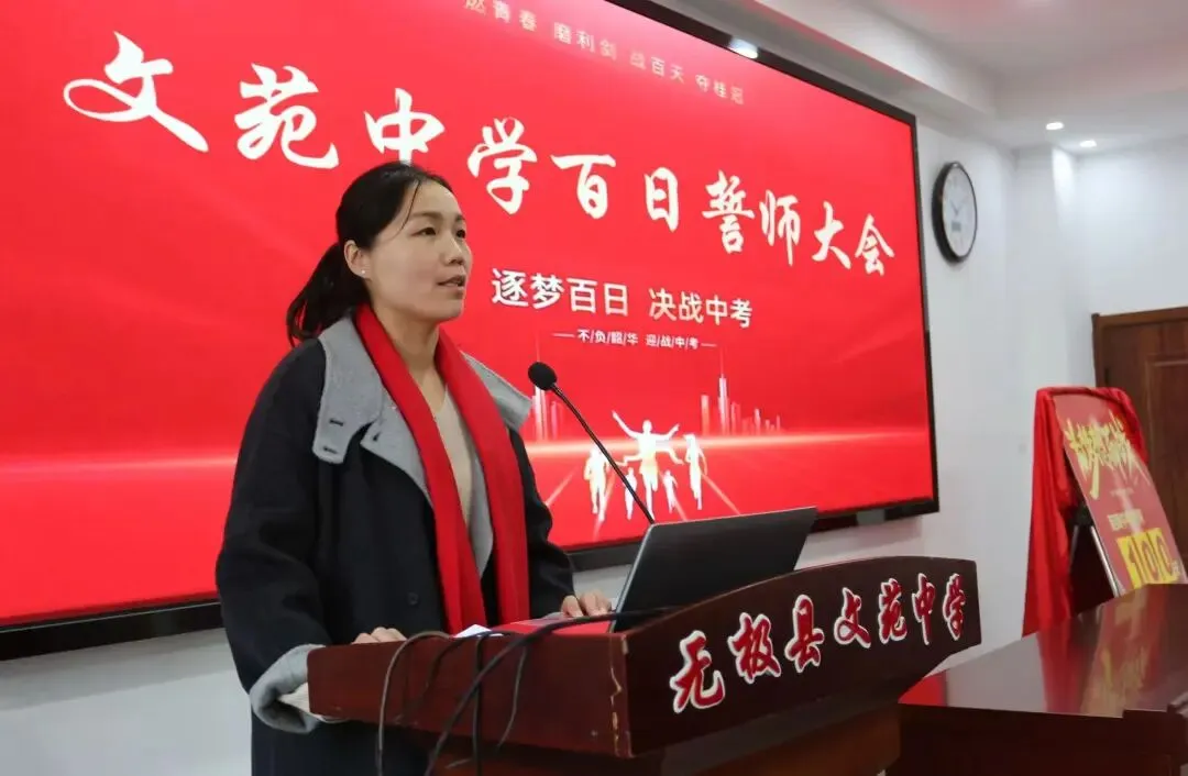 誓言铿锵,为梦而战——文苑中学中考百日誓师大会 第13张