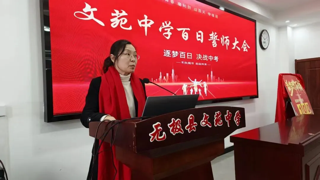 誓言铿锵,为梦而战——文苑中学中考百日誓师大会 第14张