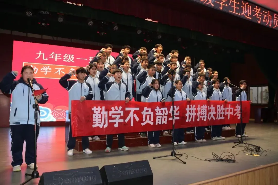 朱老庄镇中学初三学子誓师大会擂响冲刺中考战鼓 第2张