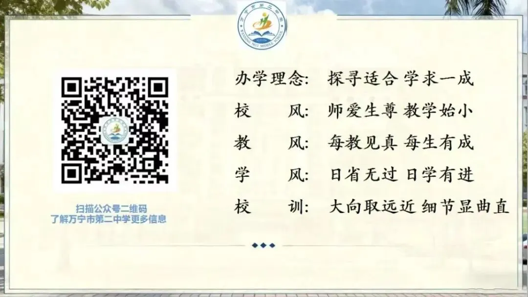 复盘模考明差距,精准发力冲高考 | 我校召开高三年级月考质量分析会 第14张