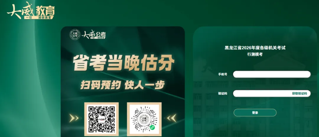 26省考考前YA题模考明日9:00开启 !手机版、电脑版都可模考~下午直播讲解&申论YA题! 第13张