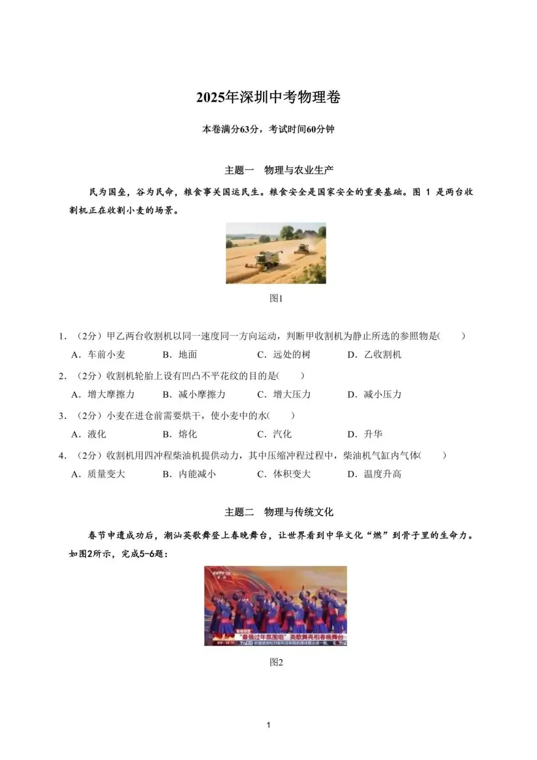 收藏!深圳中考往年试卷+答案,孩子复习直接用 第9张