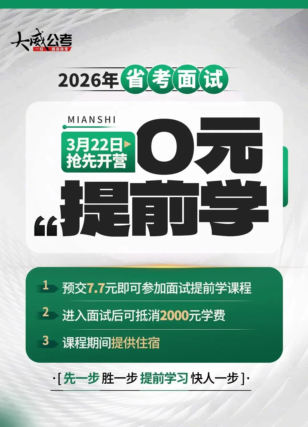 26省考考前YA题模考明日9:00开启 !手机版、电脑版都可模考~下午直播讲解&申论YA题! 第23张