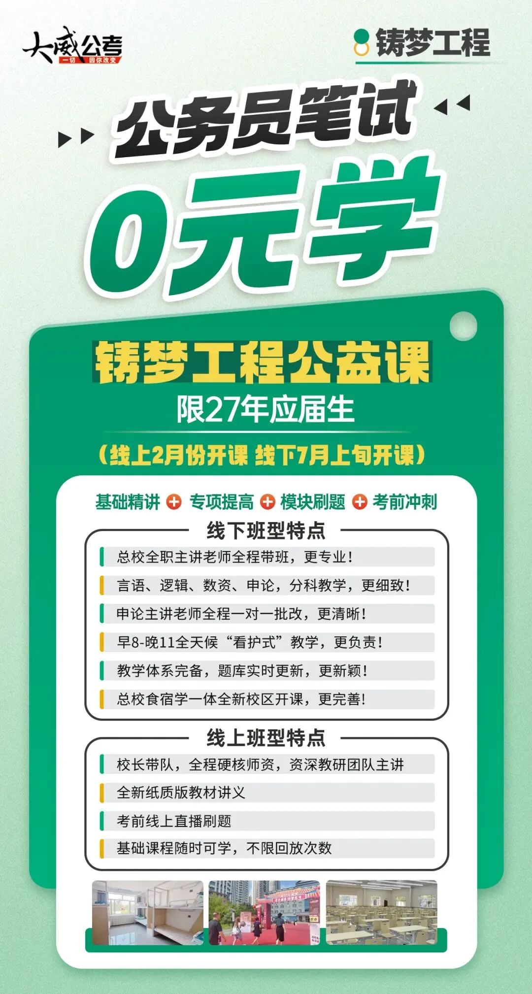 26省考考前YA题模考明日9:00开启 !手机版、电脑版都可模考~下午直播讲解&申论YA题! 第24张