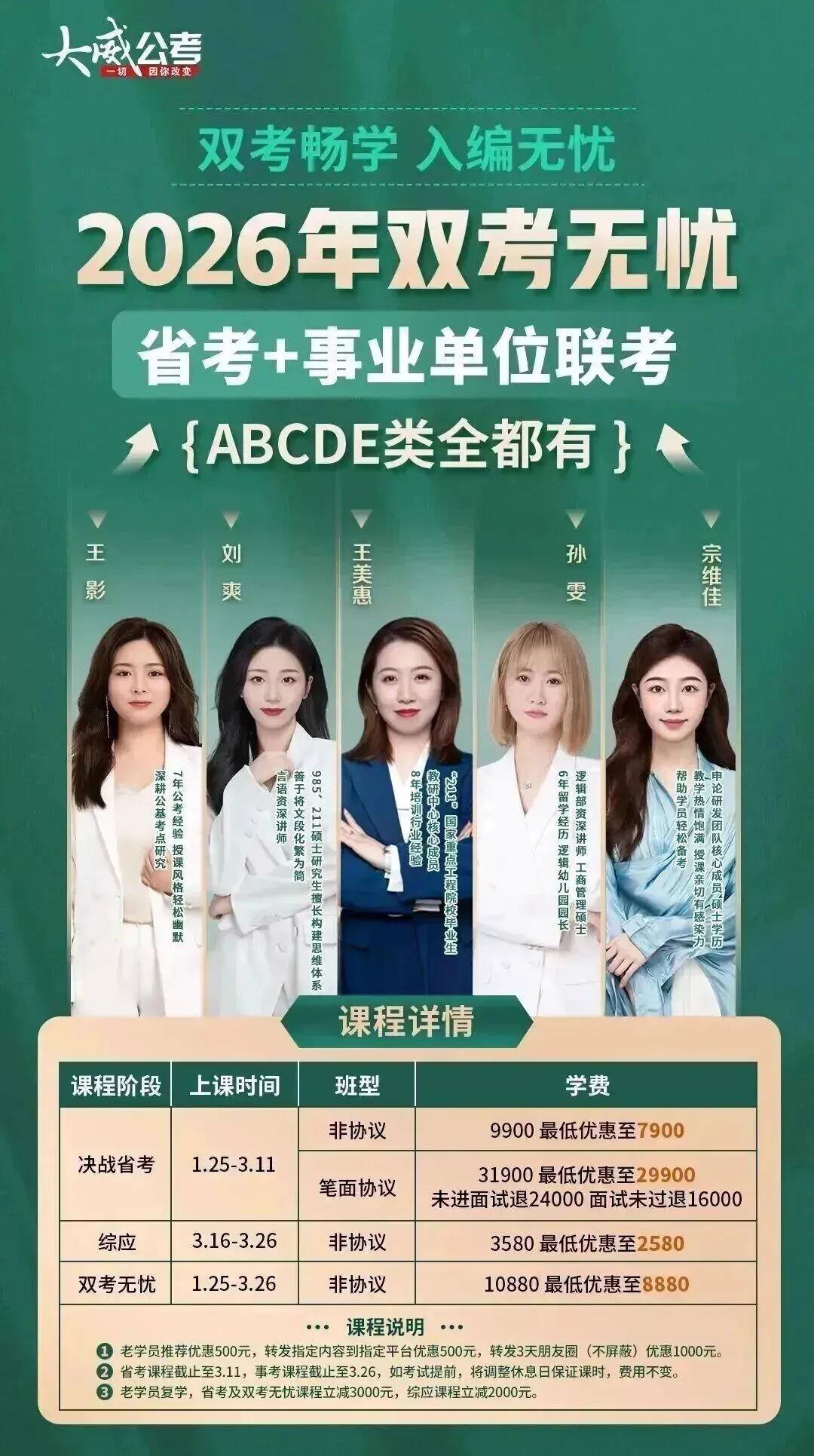 26省考考前YA题模考明日9:00开启 !手机版、电脑版都可模考~下午直播讲解&申论YA题! 第25张