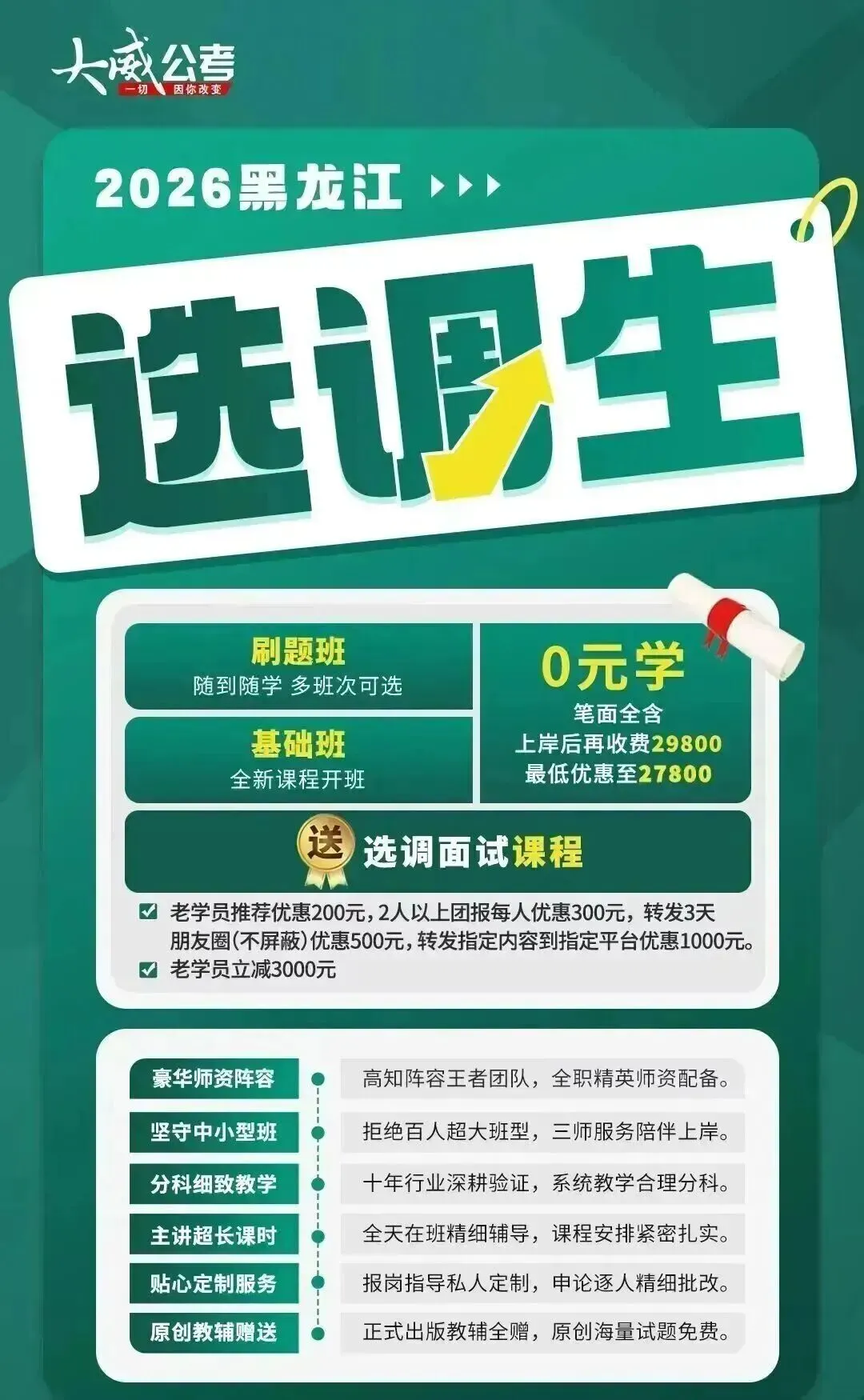 26省考考前YA题模考明日9:00开启 !手机版、电脑版都可模考~下午直播讲解&申论YA题! 第27张