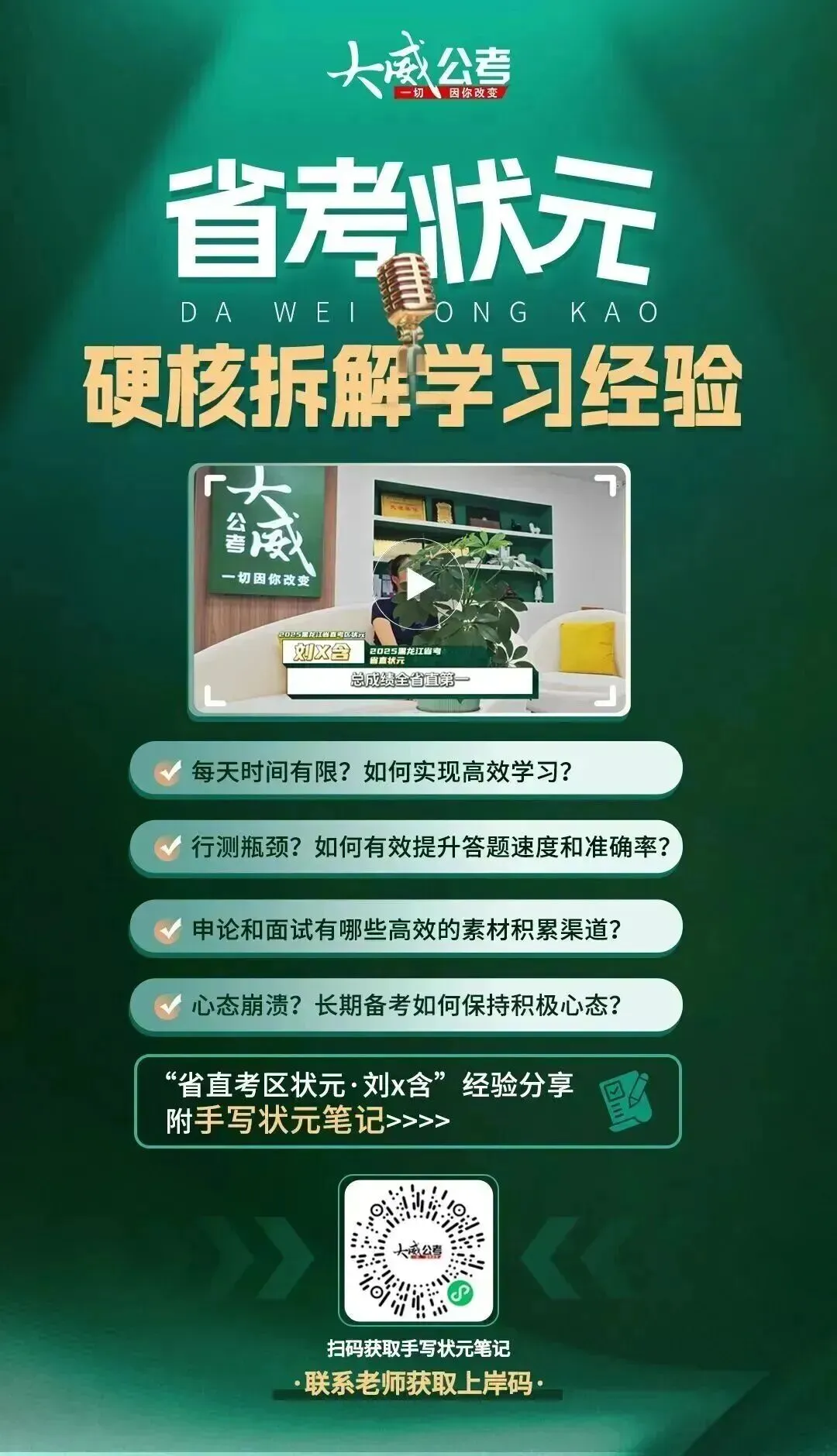 26省考考前YA题模考明日9:00开启 !手机版、电脑版都可模考~下午直播讲解&申论YA题! 第29张