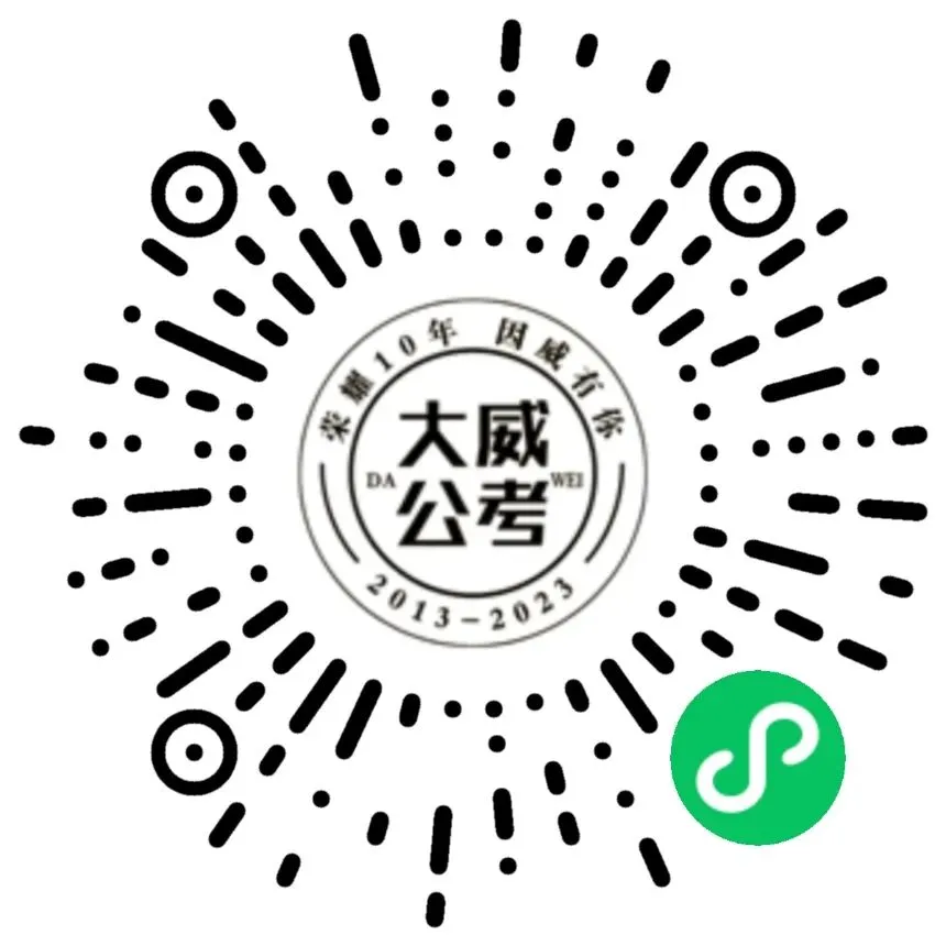 26省考考前YA题模考明日9:00开启 !手机版、电脑版都可模考~下午直播讲解&申论YA题! 第30张