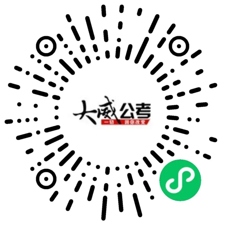 26省考考前YA题模考明日9:00开启 !手机版、电脑版都可模考~下午直播讲解&申论YA题! 第31张