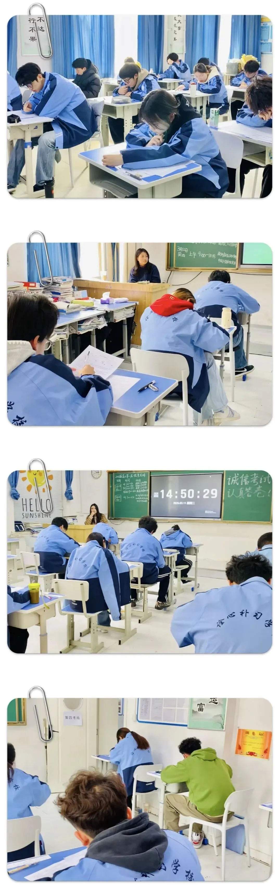 诠心补习学校第一次模拟考试 第2张