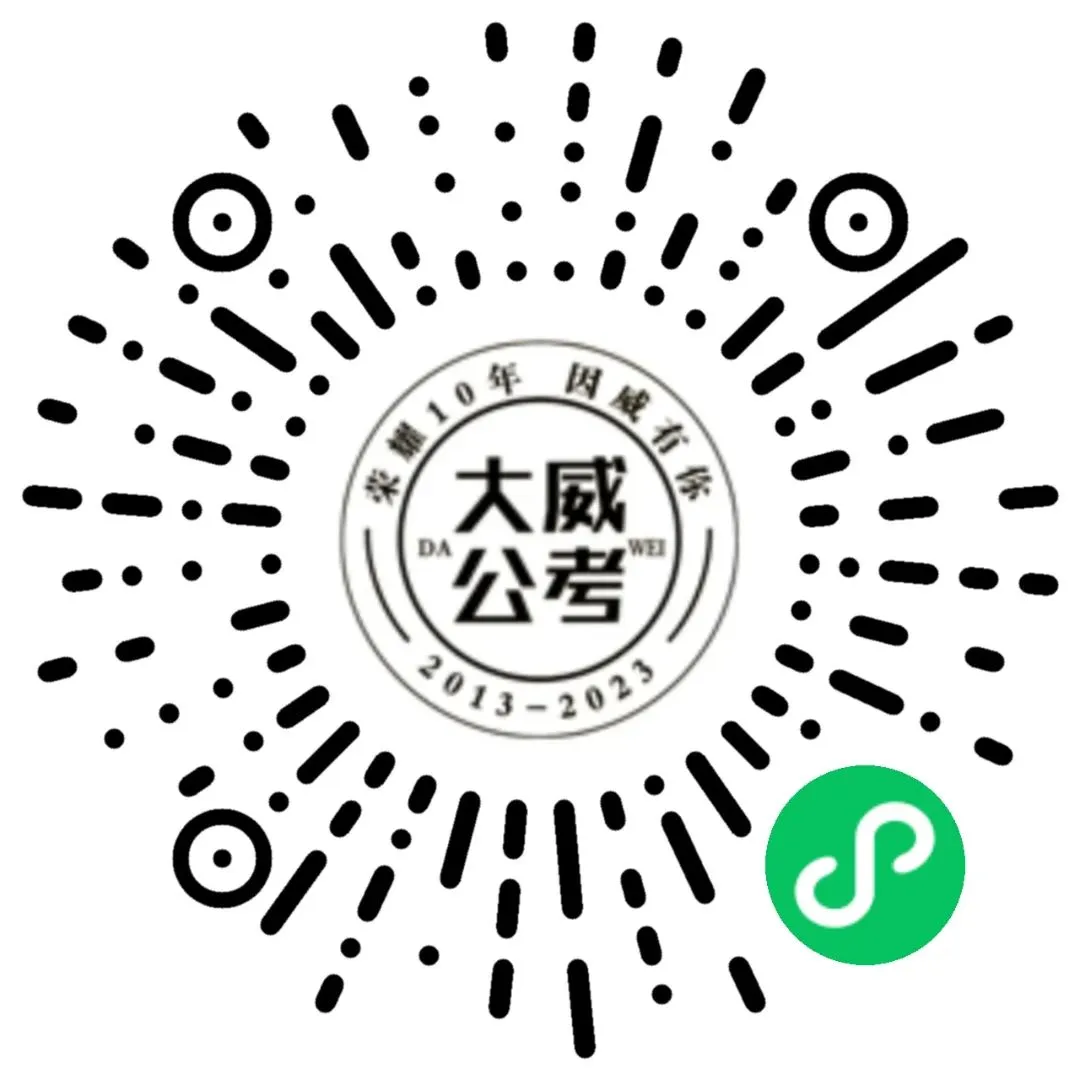 26省考考前YA题模考明日9:00开启 !手机版、电脑版都可模考~下午直播讲解&申论YA题! 第32张